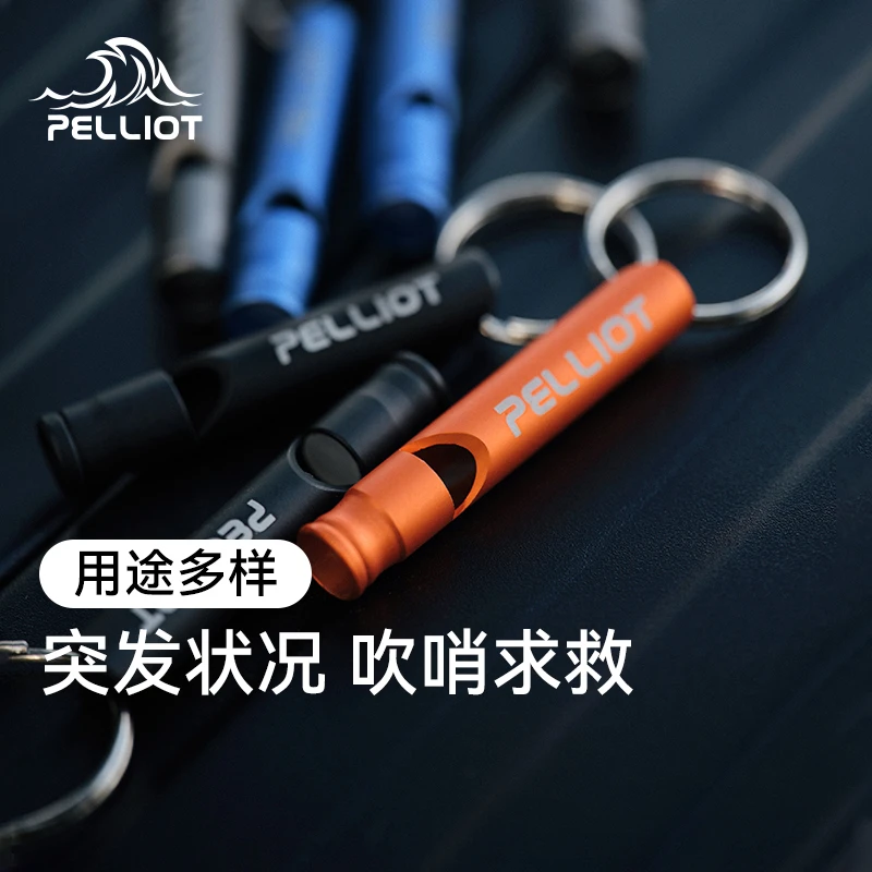 【新东方专属】伯希和口哨户外求生儿童求救一体小巧多用专用哨子