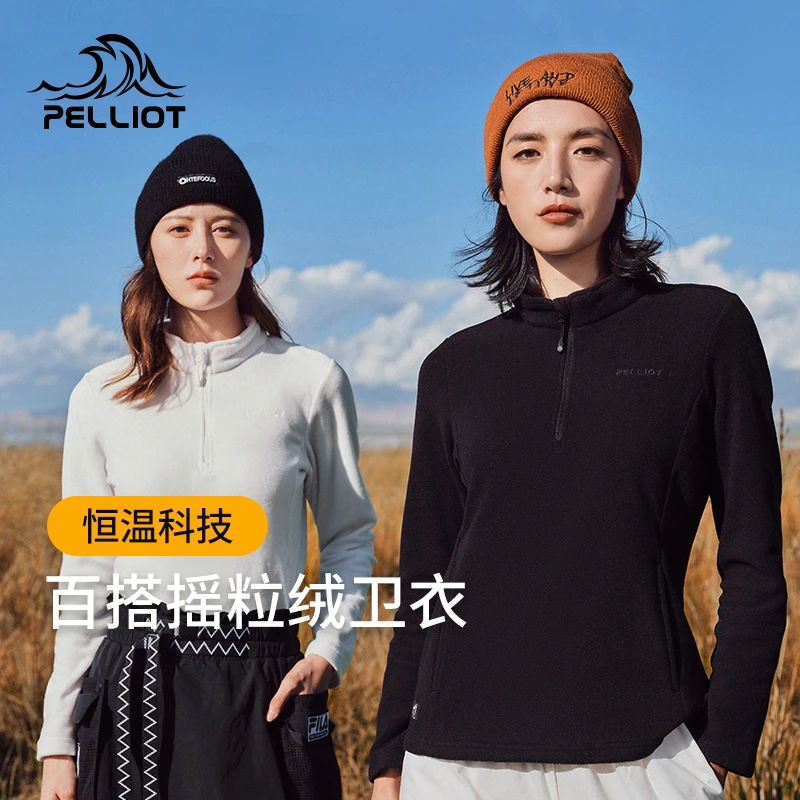 【伯希和】抓绒衣男款秋户外立领套头保暖打底衫女摇粒绒休闲卫衣