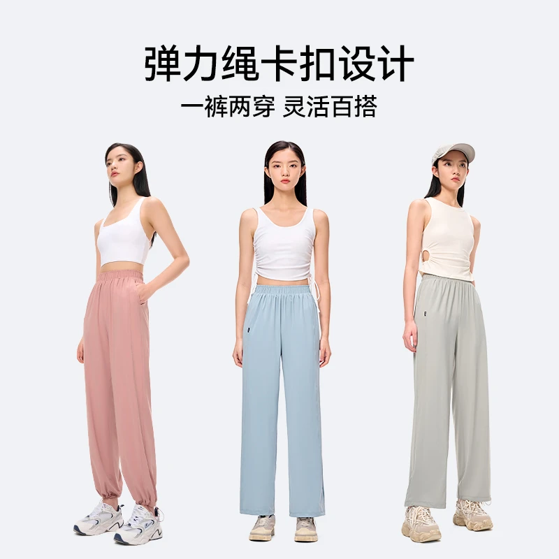 伯希和防晒裤女春夏宽松显瘦百搭高腰休闲束脚透气zb