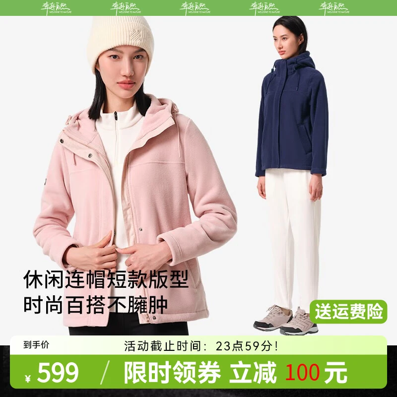 伯希和【P系列】Polartec300户外抓绒衣女款防风秋冬保暖夹克登山