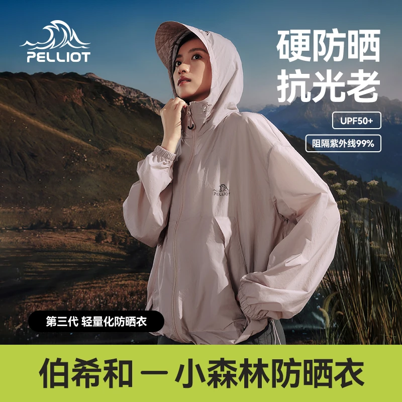 【小森林】伯希和防晒衣户外防晒衣24款防紫外线皮肤衣连帽薄款透气