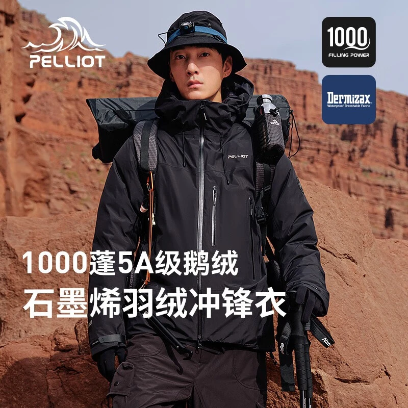【主播专属】伯希和*天狼星冲锋衣1000蓬Dermizax专业登山