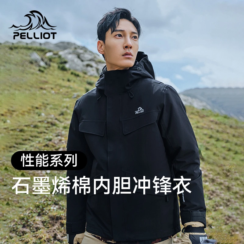 【伯希和】石墨烯棉内胆冲锋衣男款户外三合一防水登山服保暖棉服