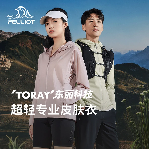 【P系列】伯希和夏日户外专业防晒服女款皮肤衣男超轻防晒衣TORAY®