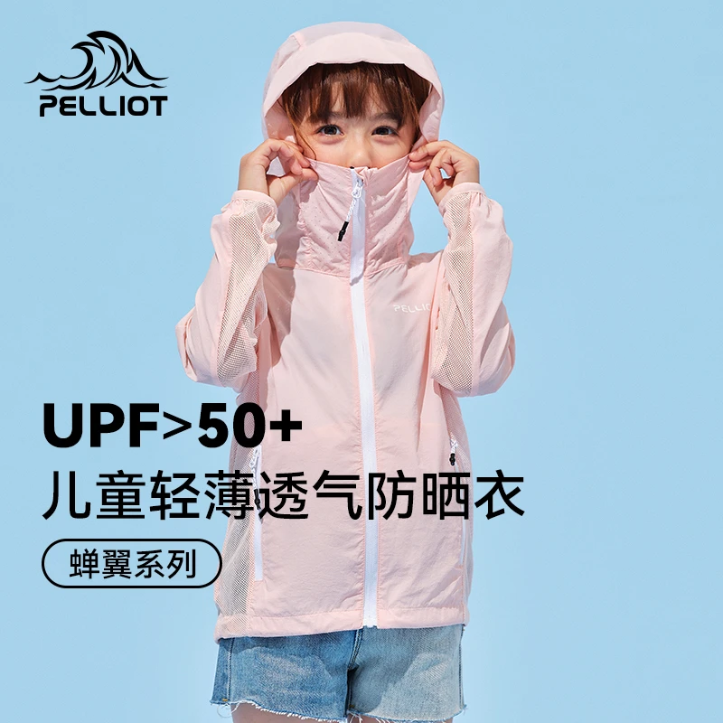 【伯希和】新款户外儿童防晒服男女童夏季防紫外线轻薄透气皮肤衣