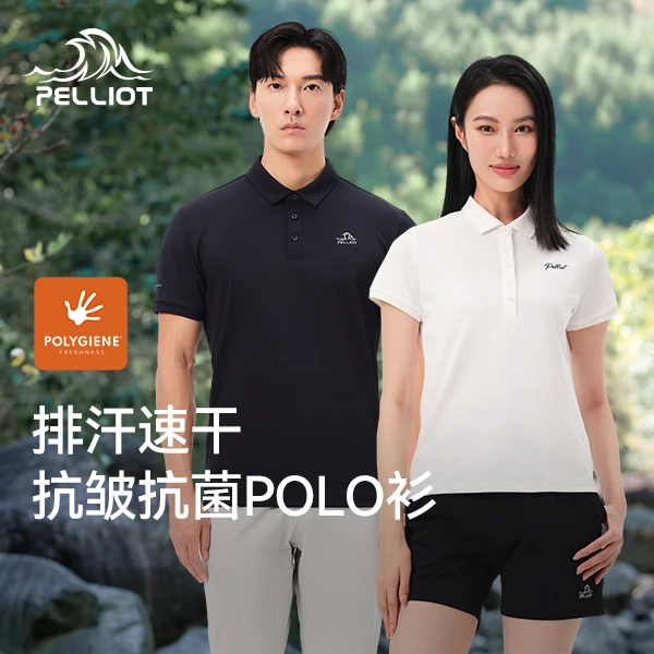 伯希和速干T恤男春季新款户外运动透气抑菌快干Polo衫休闲半袖女