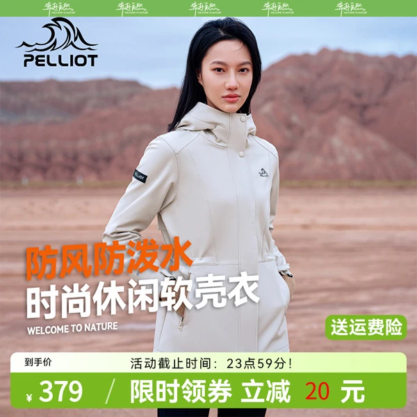 伯希和软壳衣户外休闲衣女款防风防泼水连帽收腰透气加绒单层外套