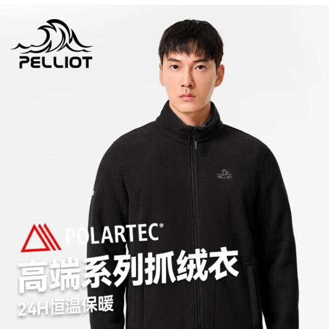 【主播专属】P系列伯希和户外Polartec300抓绒衣男秋冬冲锋衣开衫