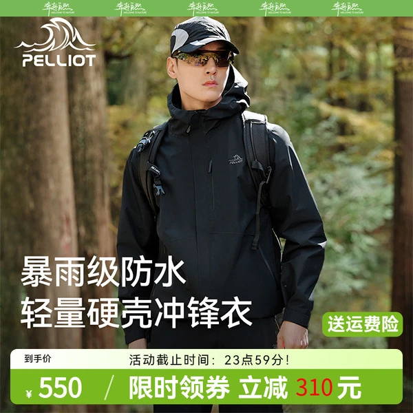 伯希和单层硬壳防风防水冲锋衣男士春夏新款运动户外休闲钓鱼外套