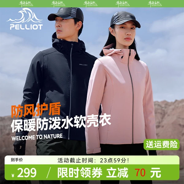 伯希和优选加厚软壳衣秋冬户外防泼水休闲夹克加绒保暖外套