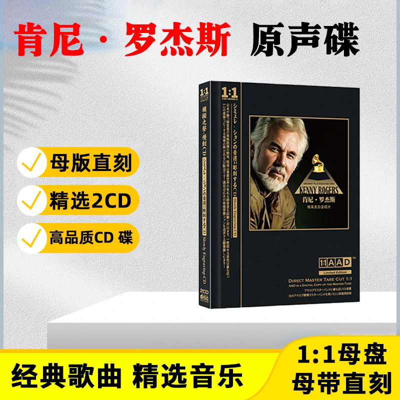 肯尼罗杰斯CD光盘英文歌曲烟嗓人声无损母盘直刻CD碟片