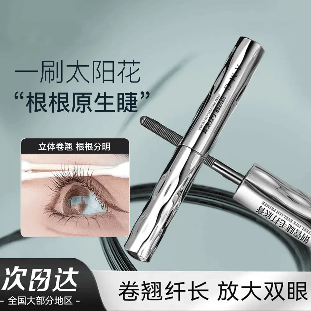 【睫毛打底膏】防水防汗纤长卷翘持久不晕染不脱妆打底定型新手必备