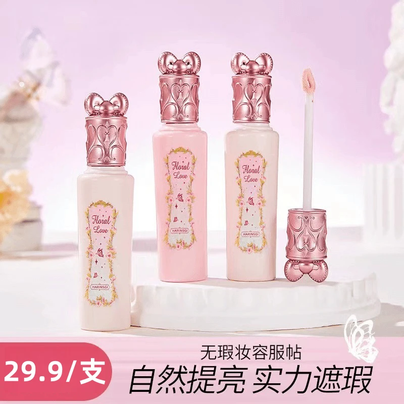 【官方正品】提亮遮瑕液仲夏夜系列小雪珍珠高光遮瑕防水防汗不掉色