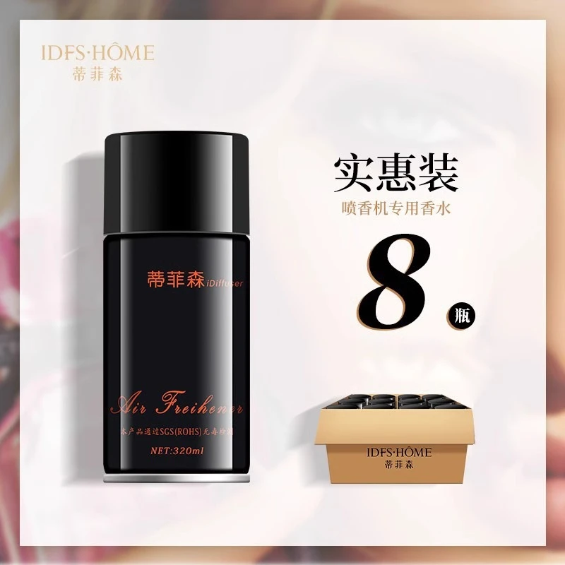 空气清新剂喷雾香水自动喷香机补充液厕所除臭香薰卫生间持久留香