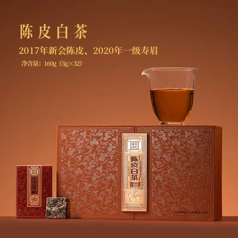 万氏留香陈皮白茶