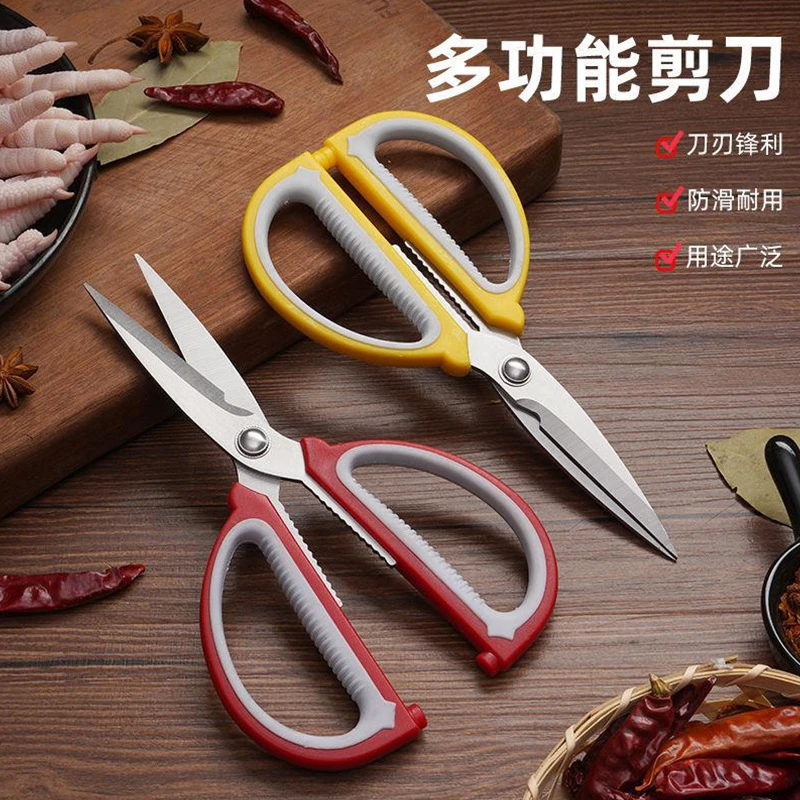 多功能家用剪刀不锈钢大号双色塑料柄厨房强力剪学生办公剪刀骨剪