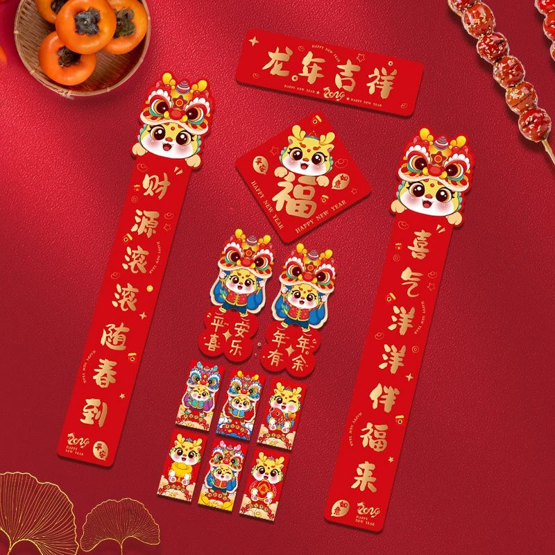 龙年对联春联2024年春节新年生肖入户门门联过年全套红包门贴福字