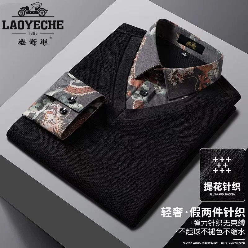 【龙年专属】老爷车春秋新款假两件男针织衫男国风潮流休闲打底衬衫