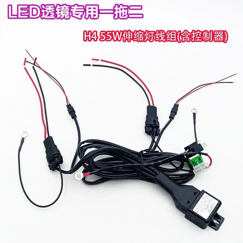 12V24V35W55W线组控制器 H4伸缩灯摆角灯双氙气灯线组 透镜控制器