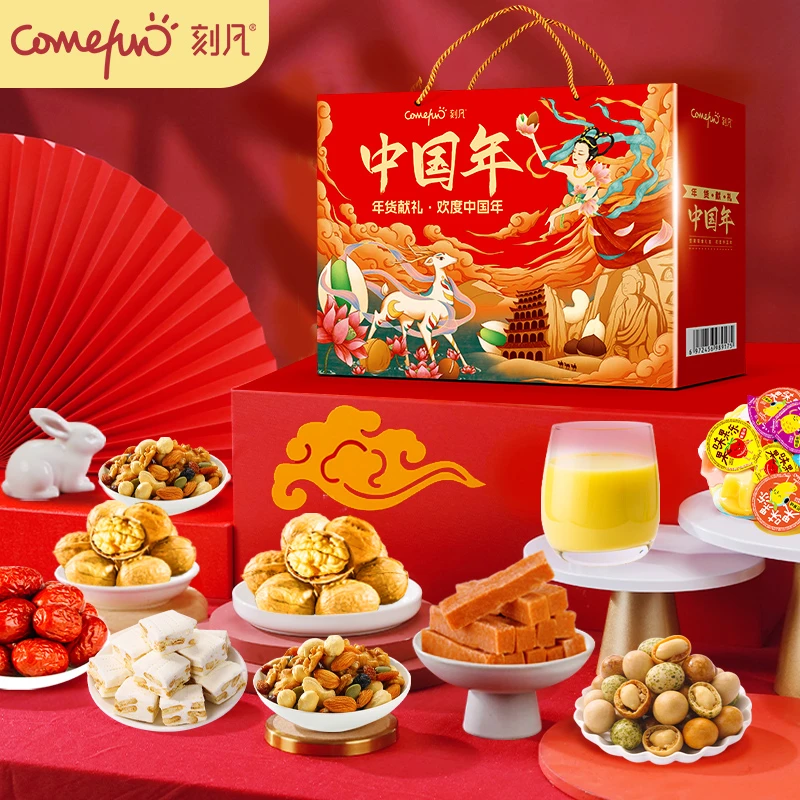【中国年礼盒】刻凡新年年货礼盒中国年1030g休闲坚果零食