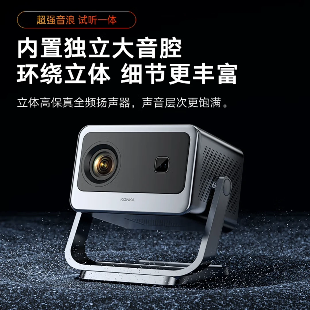 【达人专享】康佳旗舰投影仪C2Pro升级款家用投影机1080p影院