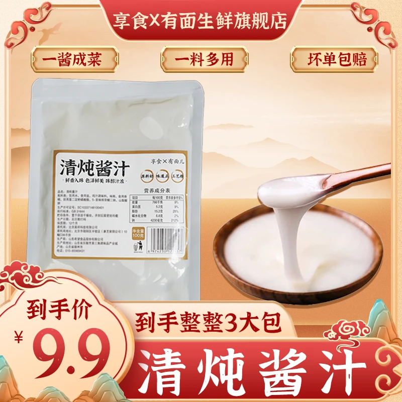 【3袋仅9.9元】炖牛羊肉调料包煲汤专用家用清炖卤料包狮子头羊肉包