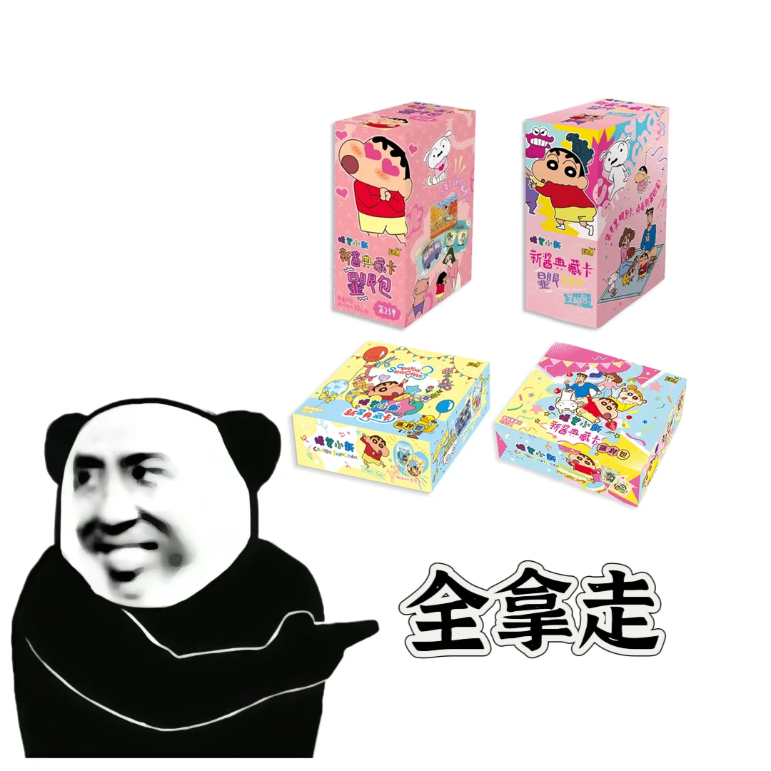 【新人强爱】蜡笔小新显眼包派对包电影卡 三丽鸥 典藏卡盲盒【拆盒】
