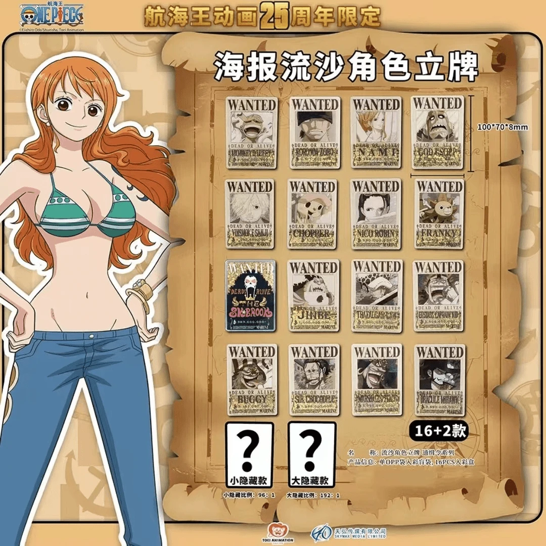 【拆盒】航海王 通缉令系列亚克力流沙立牌盲盒（代拆）