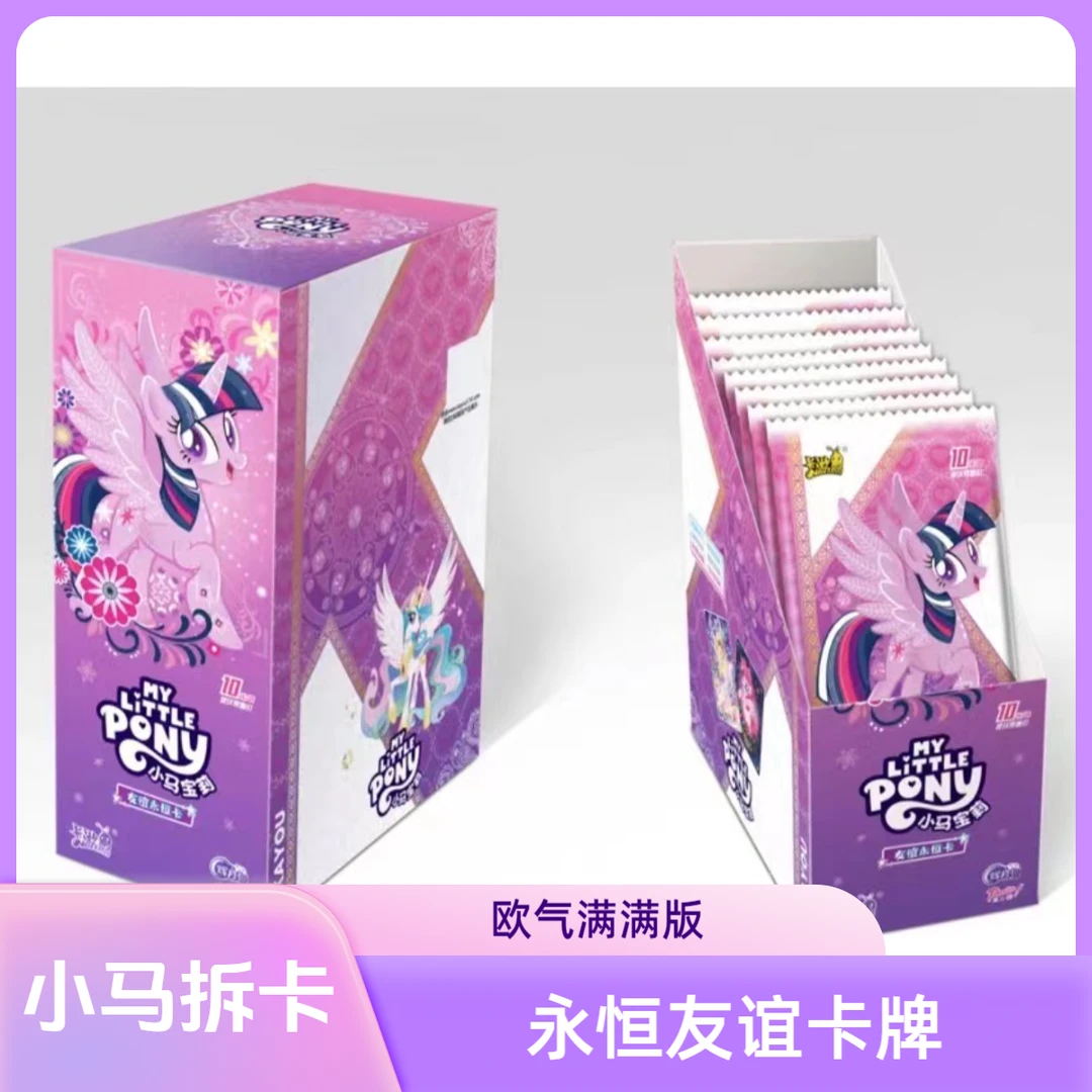 【做公主】卡牌玩具永恒友谊卡片第六弹-辉月6-同意直播间代拆