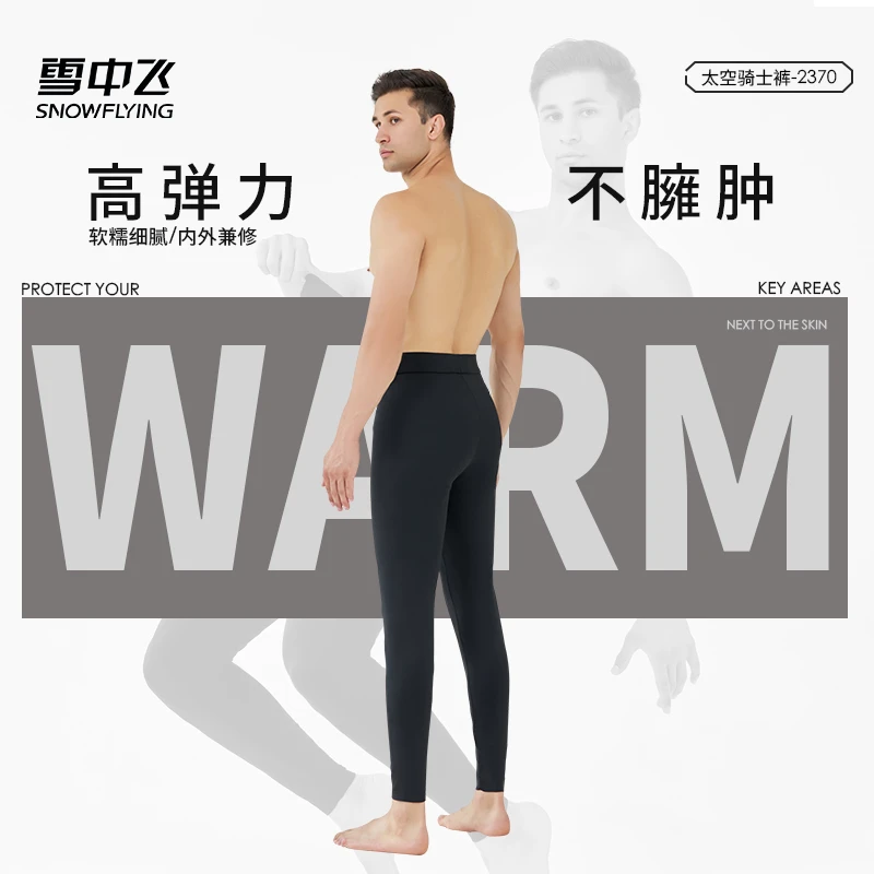 【奥粒绒】雪中飞 秋冬男款 加绒外穿芭比裤 舒适不紧绷