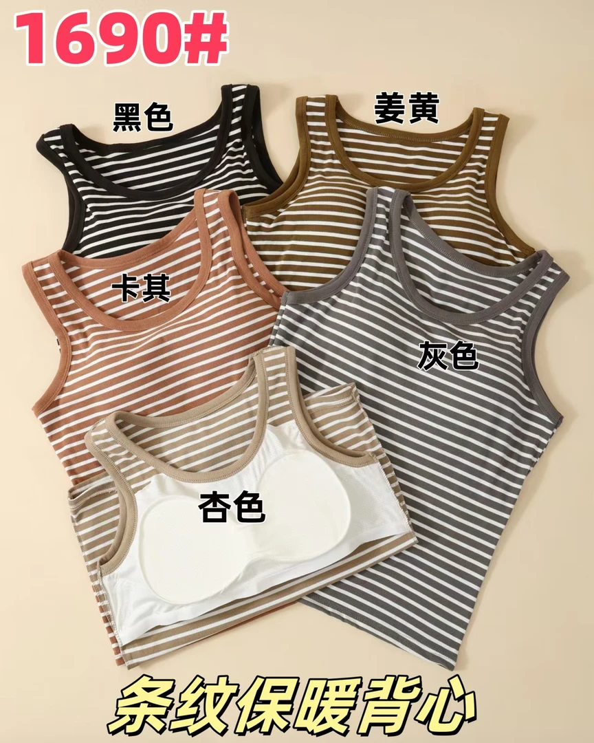 新款1690女士双面磨毛保暖一体固定杯美背无袖加绒