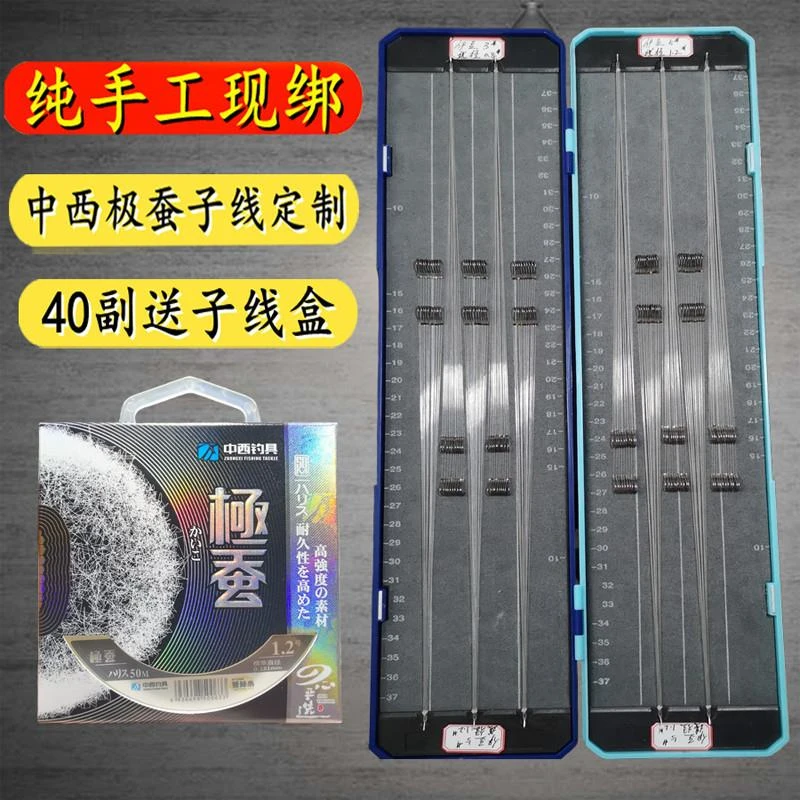 中西极蚕纯手工精绑双钩子线黑坑极蚕子线定制野钓BKK鱼钩金海夕