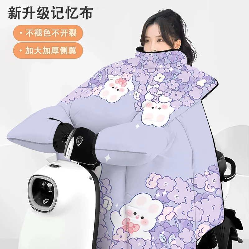 【24年新款】电动车挡风被冬季加绒加厚雅迪爱玛专用披风冬款罩