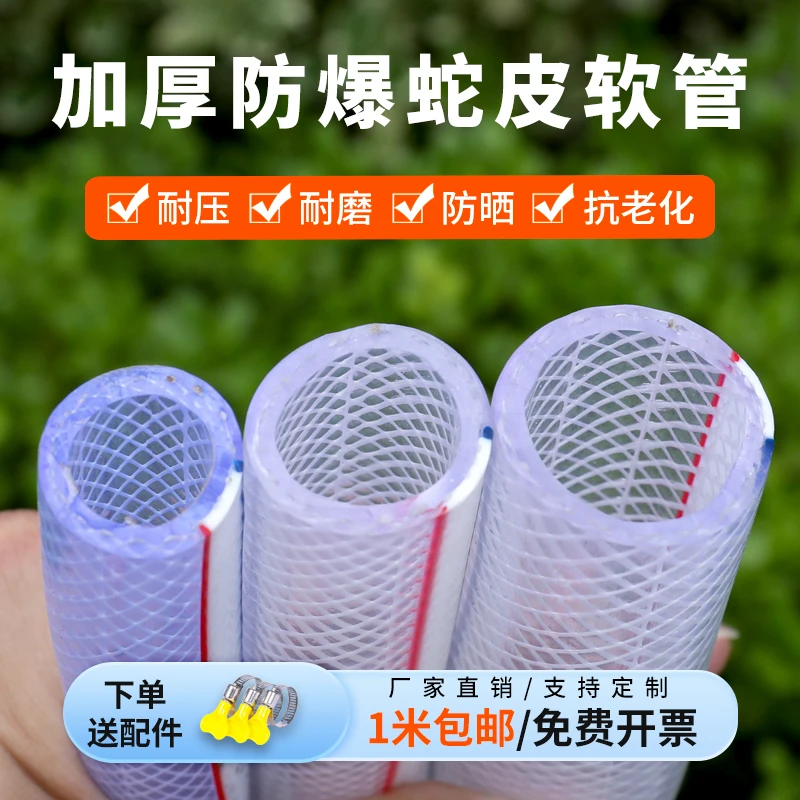 水管软管4分6分1寸1.2寸1.5寸2寸工业软管高压洗车塑料灌溉蛇皮管