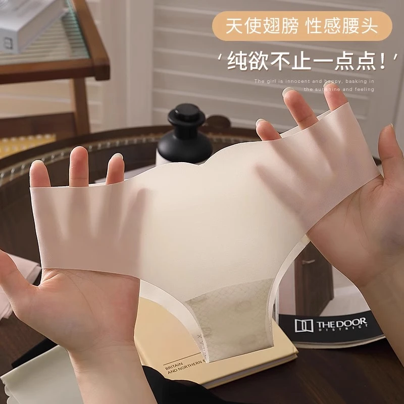维秘艾米丽莎夏季性感运动瑜伽无痕薄款舒适透气简约女士三角内裤
