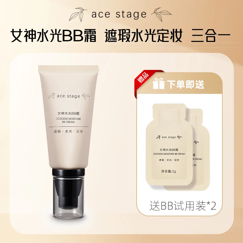 【官方正品】韩国水光BB霜气垫遮瑕持妆奶油机轻薄遮瑕不暗沉干油皮