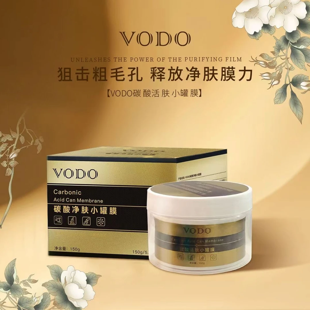 （新粉专享）VODO碳酸净肤活肤小罐膜面部清洁洁面
