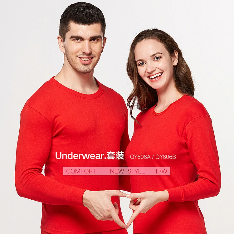 纯棉秋衣秋裤红色内衣套装本命年结婚男女情侣款长袖长裤【清仓】