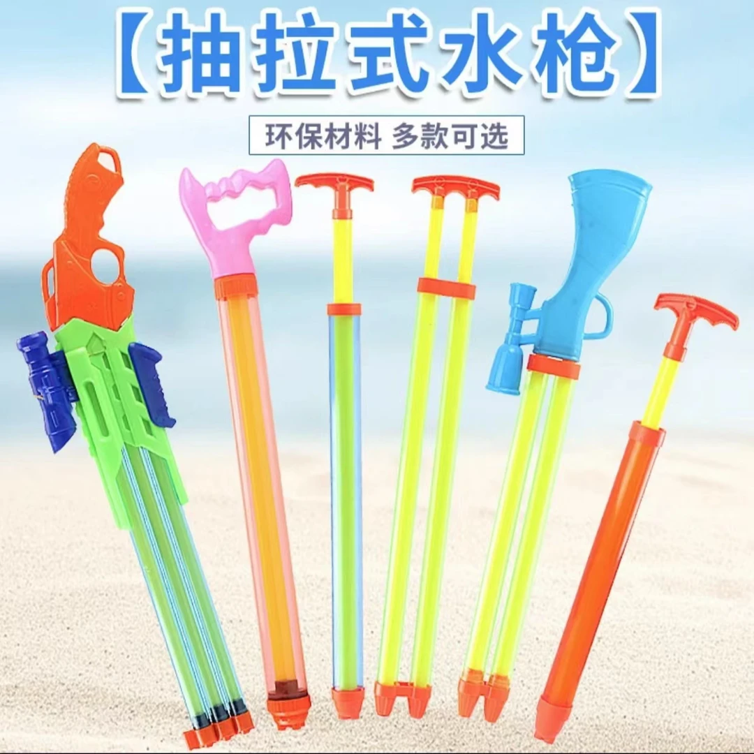 孤品随机盲盒漂流抽拉式水炮 夏季沙滩户外漂流亲子互动戏水玩具