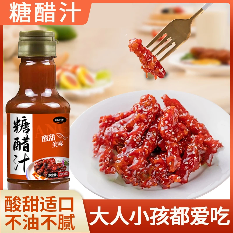 润万香糖醋汁酱料家用烹饪糖醋排骨糖醋鱼糖醋菜式瓶装料汁280g