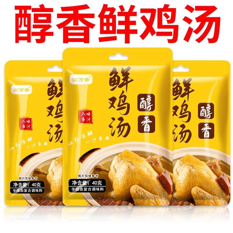 醇香鲜鸡汤调味料40克风味米线面条老母鸡汤调味料