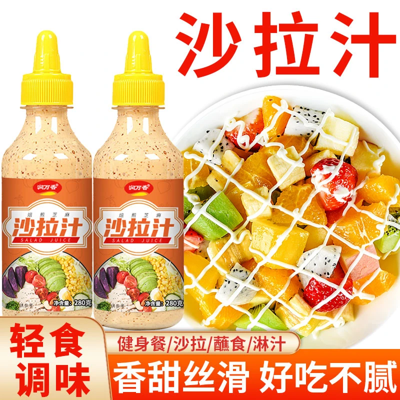 润万香【临期】沙拉汁焙煎芝麻沙拉汁拌蔬菜水果沙拉拌面酱280ml