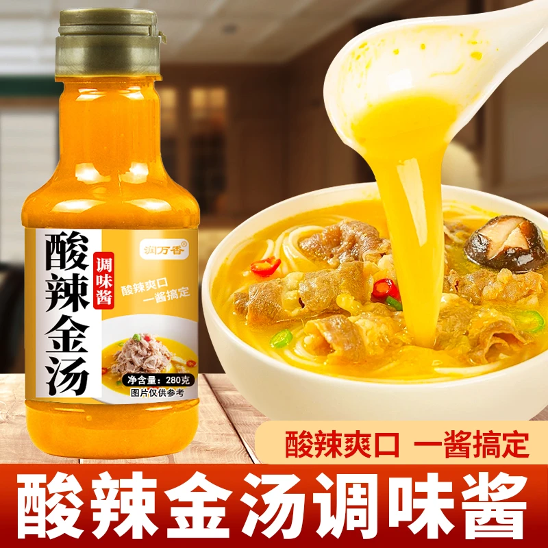 润万香【1瓶280克】酸辣金汤调味酱金汤肥牛金汤酸菜鱼片瓶装调料