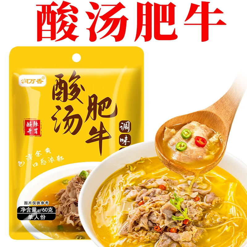 酸汤肥牛调味料酸汤鱼片酸汤米线酸汤肥牛调料包