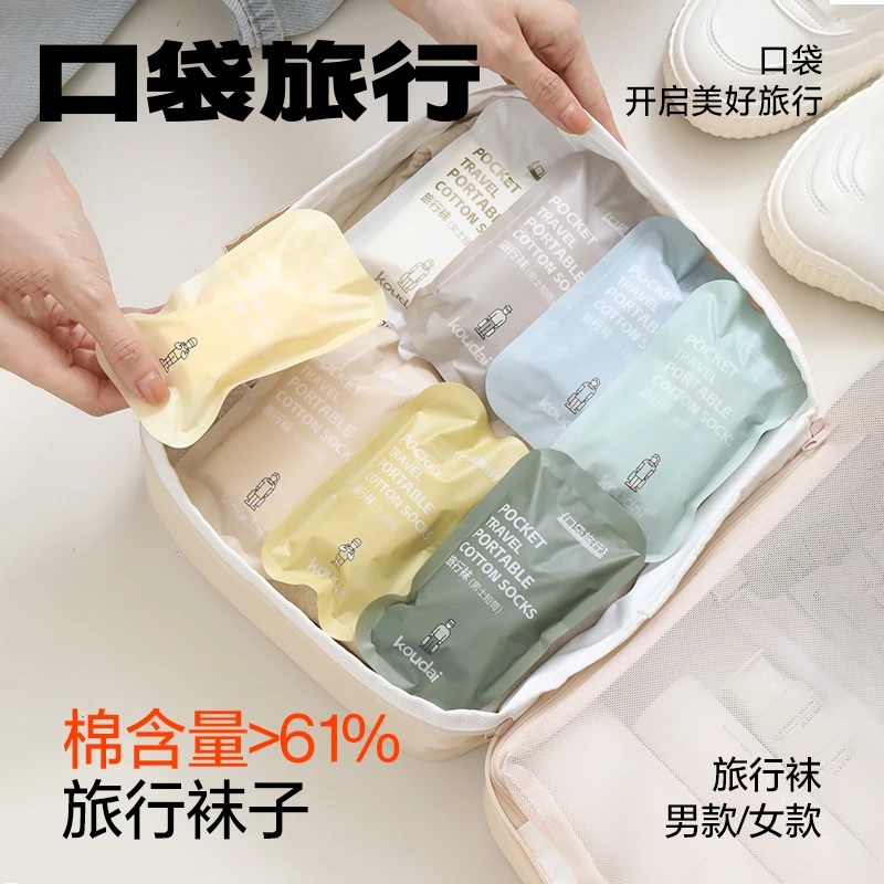 口袋旅行一次性袜子日抛袜男女成人夏季吸汗透气旅游便携式旅行装