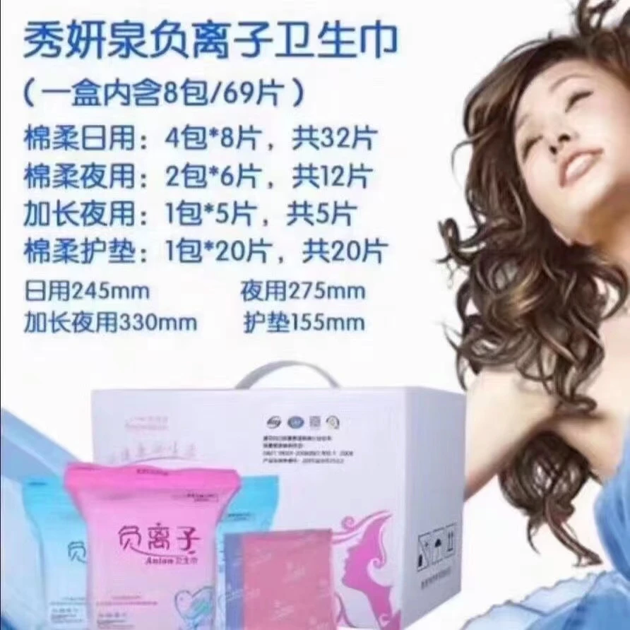 正品秀妍泉负离子卫生巾加长姨妈巾少女棉柔吸水干爽一箱8包69片
