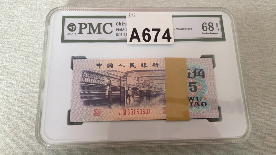 主播推荐A674纺织工整刀非流通货币收藏纪念品