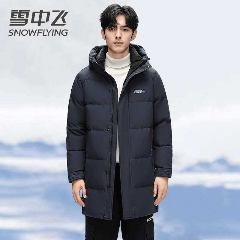 【90鹅绒】雪中飞秋冬季羽绒服男鹅绒连帽中长款新加厚御寒保暖外套