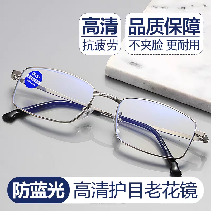 中老年超轻防蓝光防辐射高清耐用老花镜