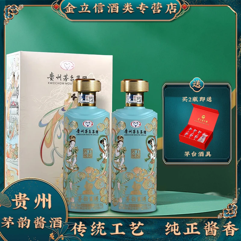 茅韵匠工秘酱茅韵酱酒酱香型白酒纯粮酿造送酒具JM53度500ml
